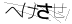 CAPTCHA